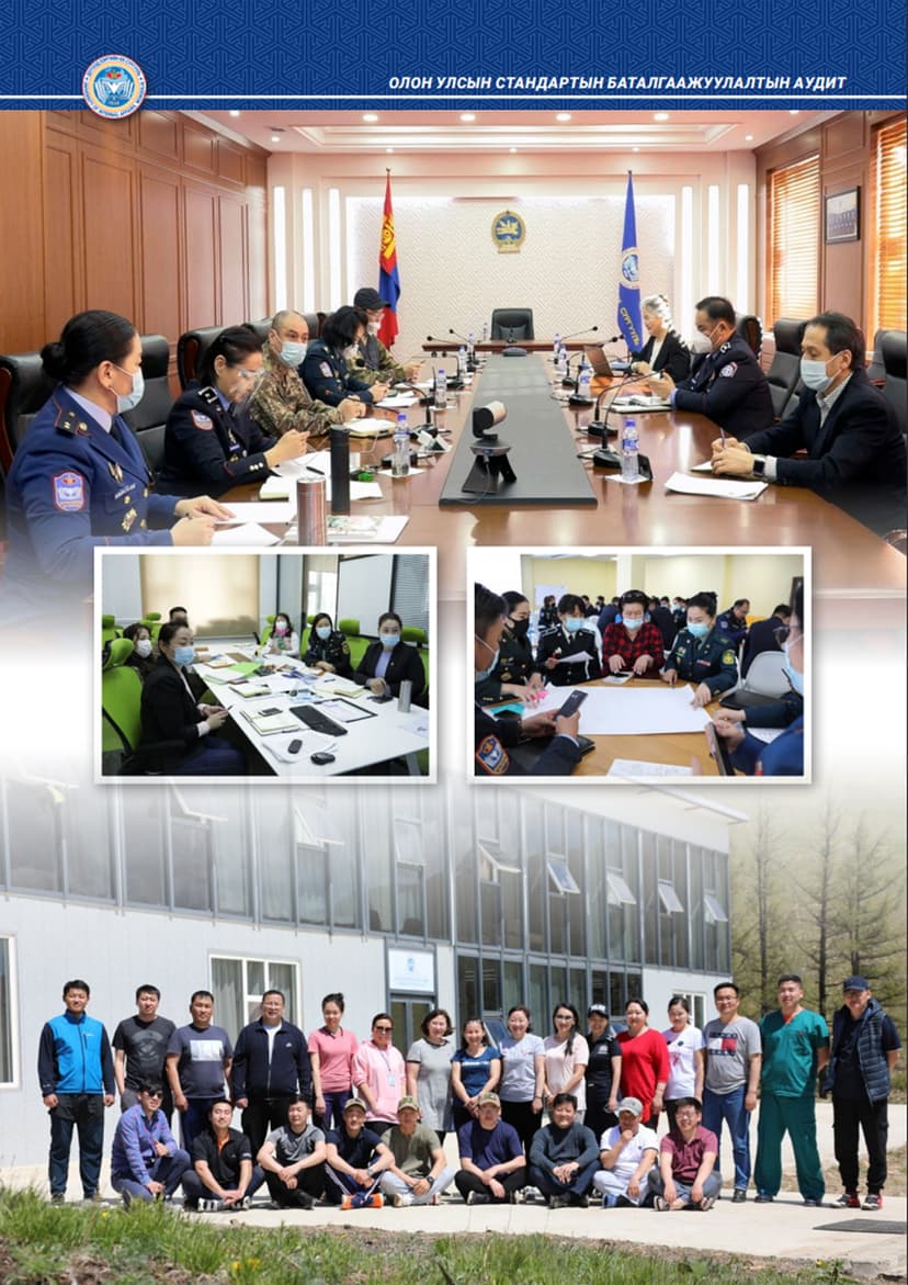 ISO стандарт шалгалтын үеийн Үйл явц