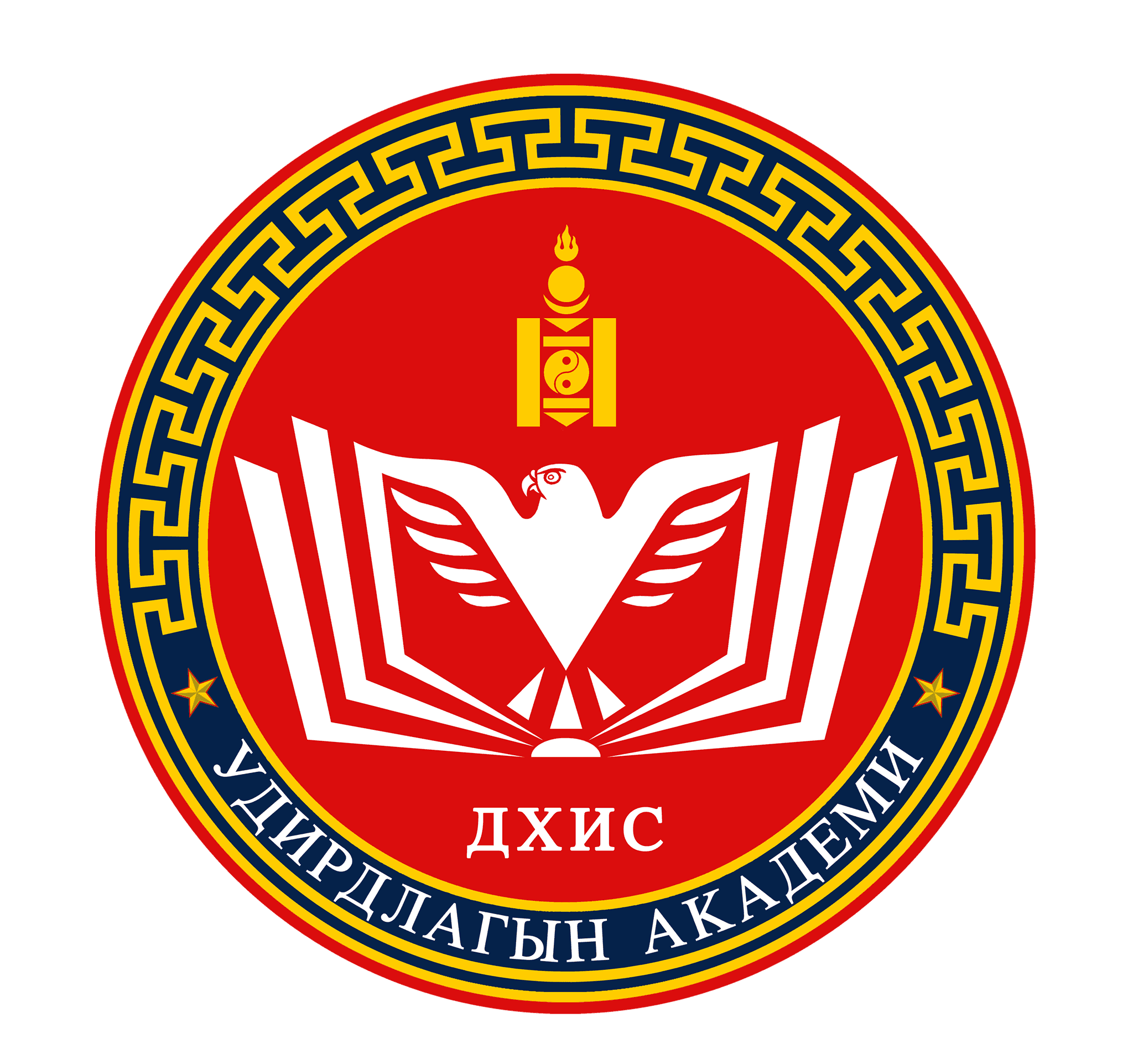 УДИРДЛАГЫН АКАДЕМИ